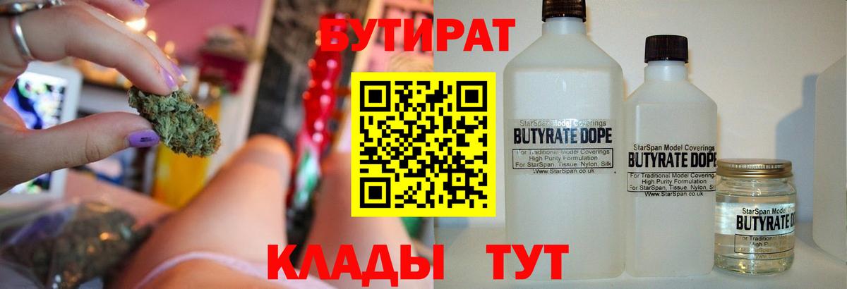 Бутират BDO 33% Кимовск