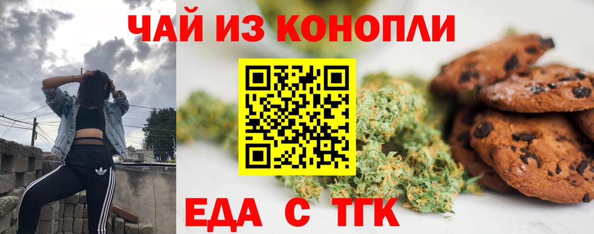 Cannafood конопля  Вход с VPN  Кимовск 