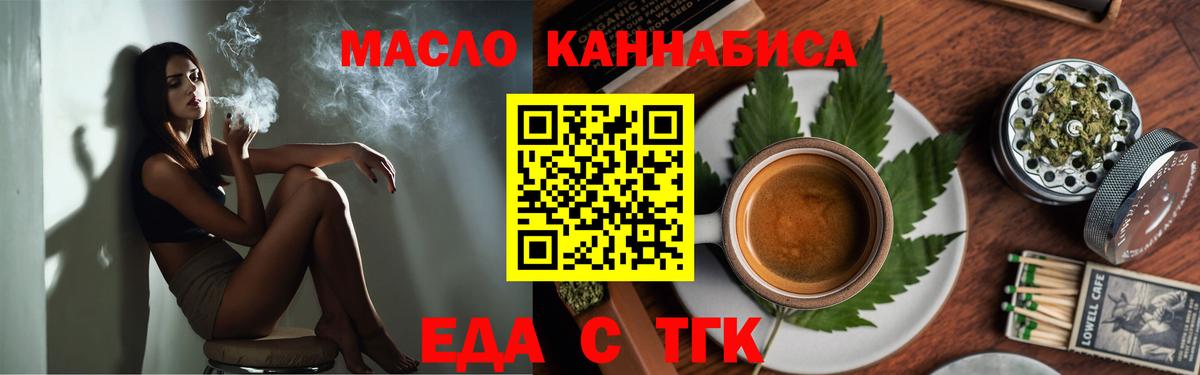 Печенье с ТГК марихуана Кимовск