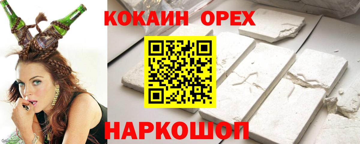Кимовск  КОКАИН Боливия  Вход с VPN  COCAIN Fish Scale 