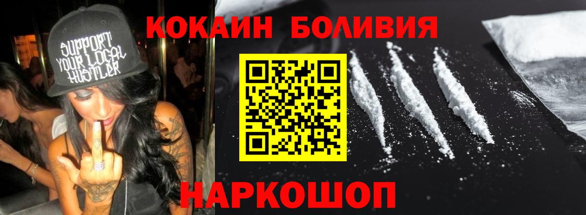 Кокаин Columbia Кимовск