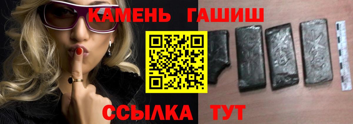 ГАШ убойный  ГАШИШ  Вход с VPN  купить наркоту  ГАШ Premium  Кимовск 