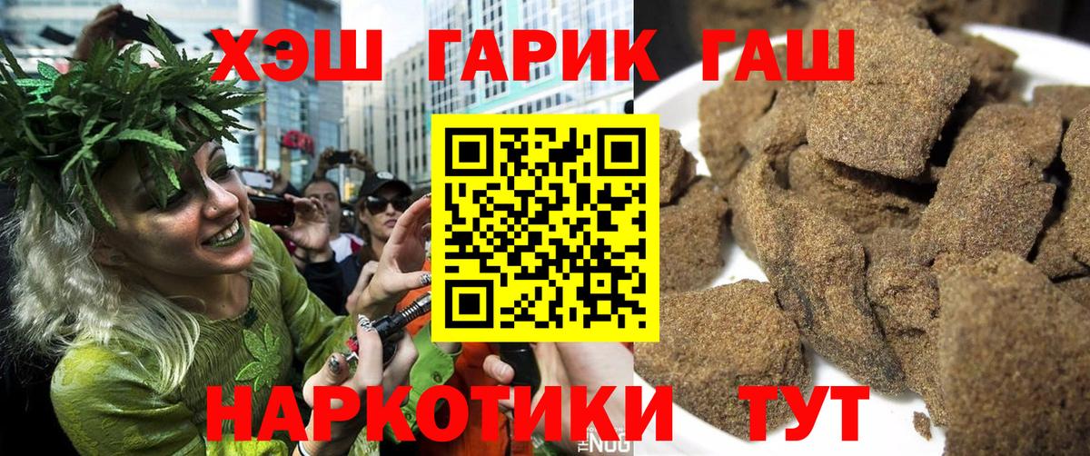 ГАШИШ Ice-O-Lator Кимовск