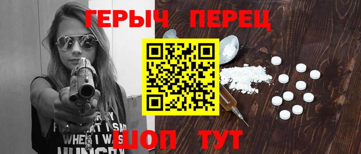 ГЕРОИН гречка Кимовск
