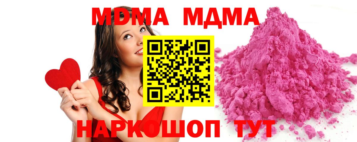 MDMA Molly  Вход с VPN  Кимовск 