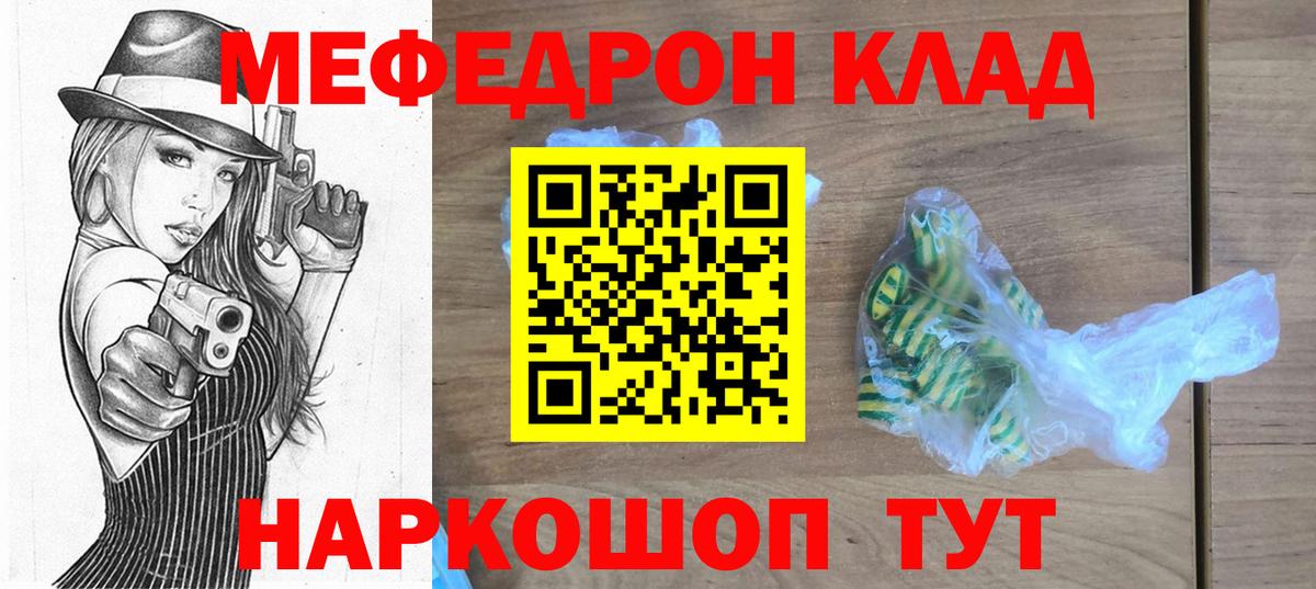 Мефедрон   ГАШ  Гашиш  Конопля  НБОМе  Вход с VPN  Cocaine  Кимовск  A-PVP СОЛЬ  