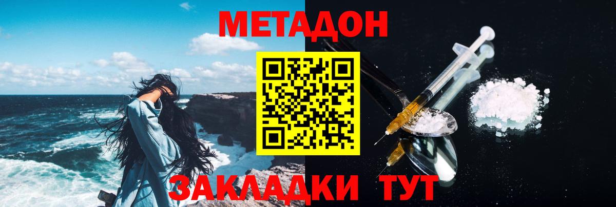 Метадон VHQ Кимовск