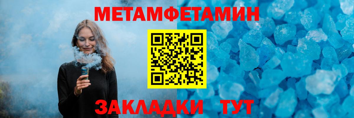 МЕТАМФЕТАМИН Methamphetamine Кимовск