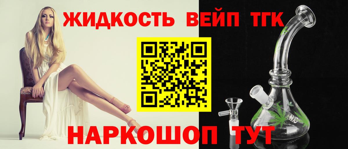 Кимовск  ТГК жижа  Вход с VPN  ТГК жижа 