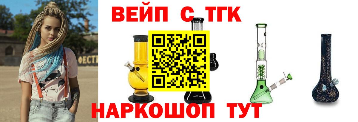 ТГК THC oil Кимовск