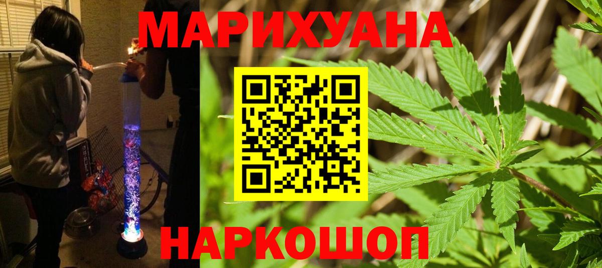 Конопля Ganja  Вход с VPN  Кимовск  Шишки марихуана AK-47  Шишки марихуана SATIVA & INDICA 